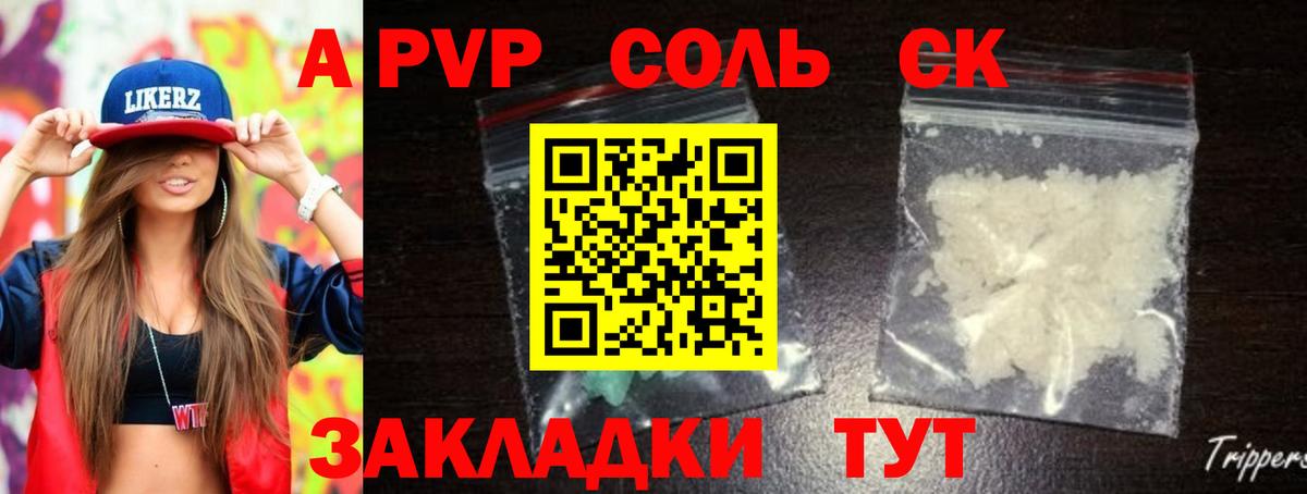Alpha PVP кристаллы Саянск