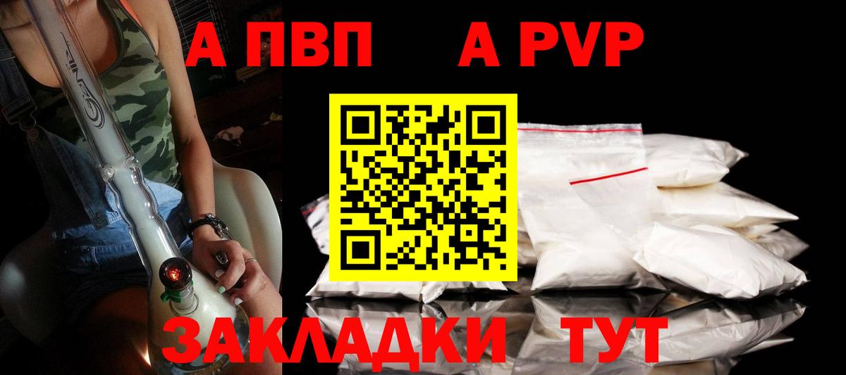 Саянск  Alpha PVP СК  Вход с VPN  Alfa_PVP СК КРИС 