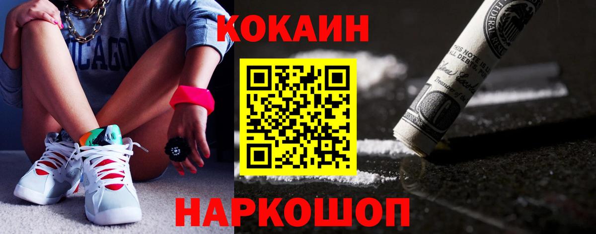 Кокаин Fish Scale  Вход с VPN  Саянск  КОКАИН Fish Scale 