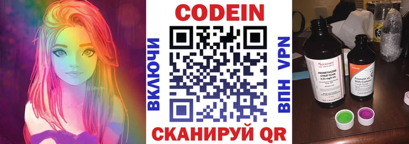 блэк спрут как войти  Саянск  Кодеиновый сироп Lean Purple Drank 