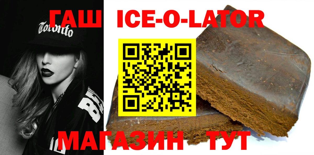 Гашиш Premium Саянск