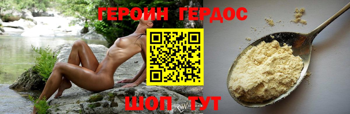 ГЕРОИН хмурый  ГЕРОИН  Саянск  Вход с VPN 