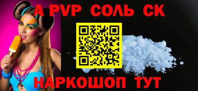 сатива Комсомольск-на-Амуре