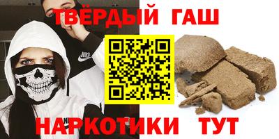 синтетический гашиш Коммунар
