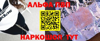 альфа пвп Кунгур