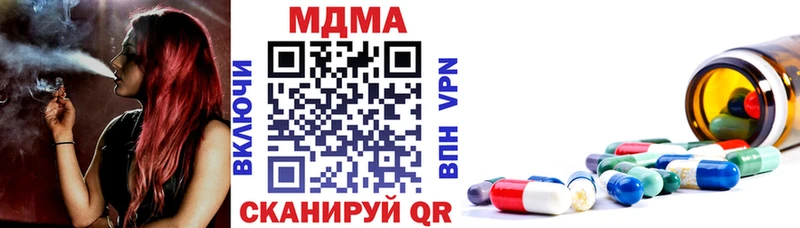 MDMA кристаллы Саянск