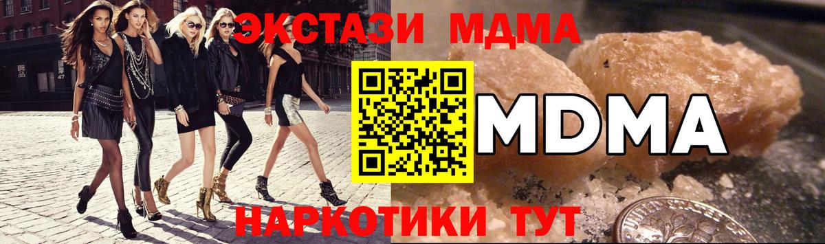 MDMA  МДМА кристаллы  MDMA молли  Вход с VPN  Саянск 