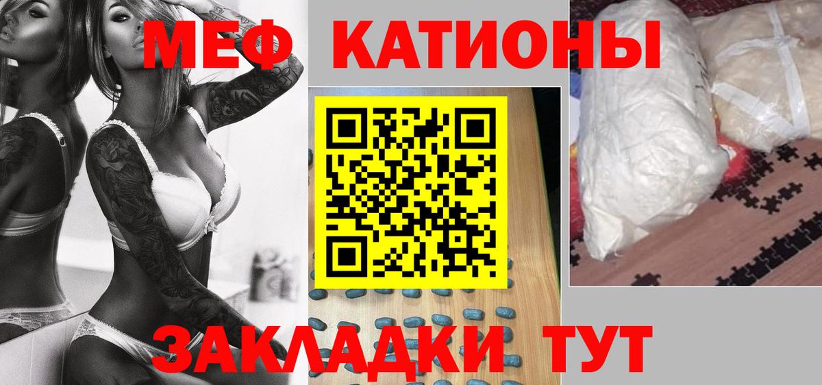 Меф кристаллы Саянск