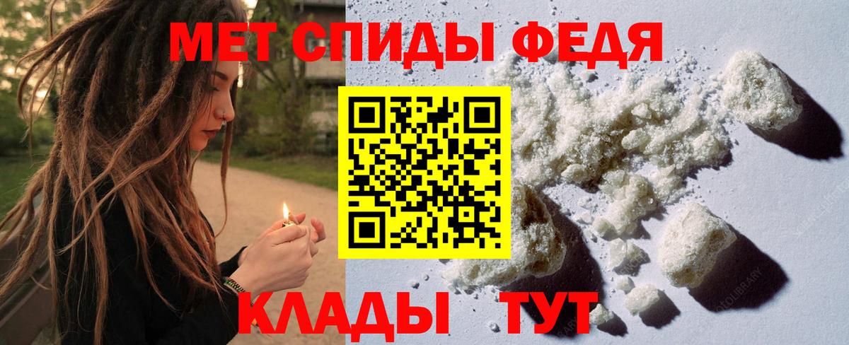 МЕТАМФЕТАМИН пудра  Вход с VPN  Саянск 