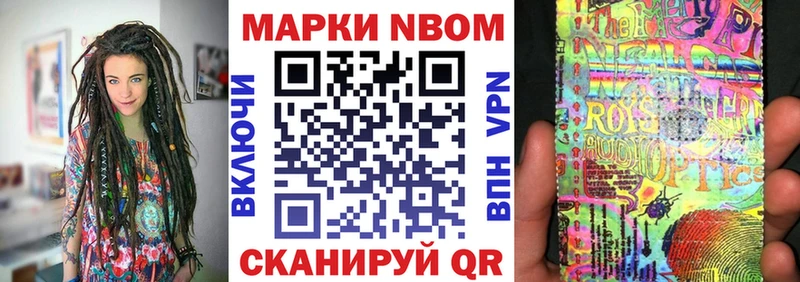 Марки NBOMe 1,8мг  Саянск 