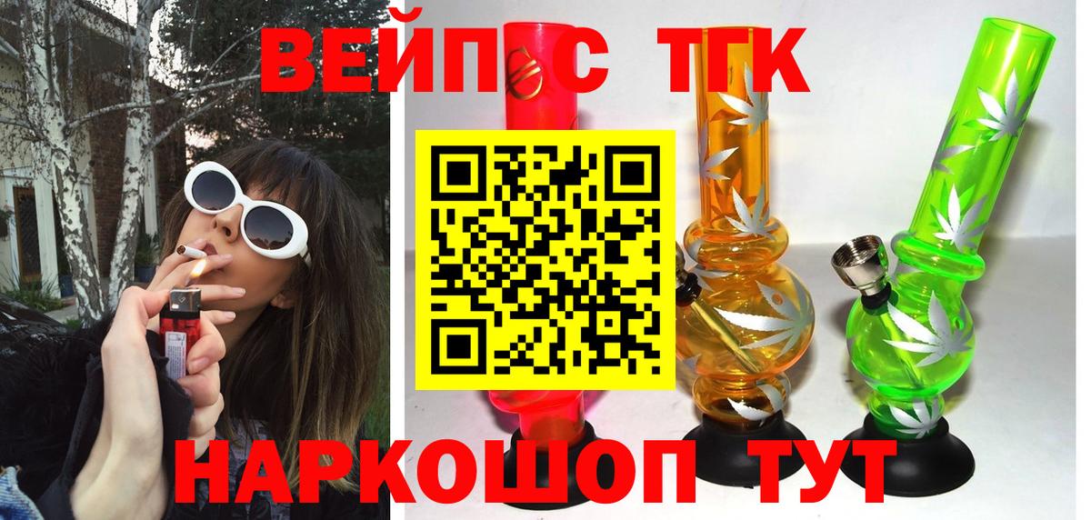 Дистиллят ТГК жижа  ТГК жижа  Вход с VPN  Саянск 